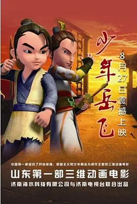 国产三及